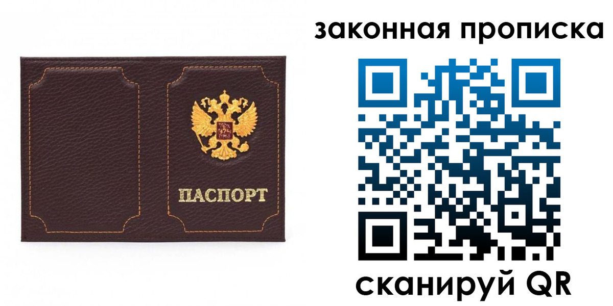 временная регистрация купить в Котово