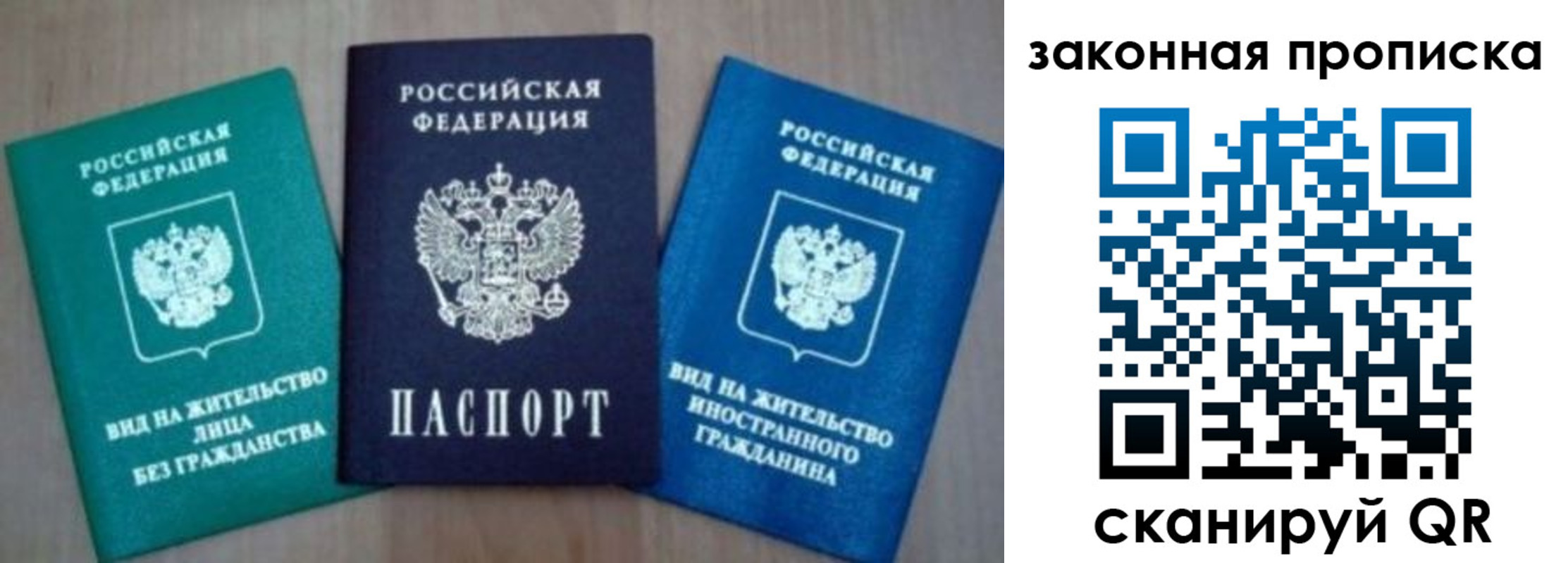 купить прописку в Котово