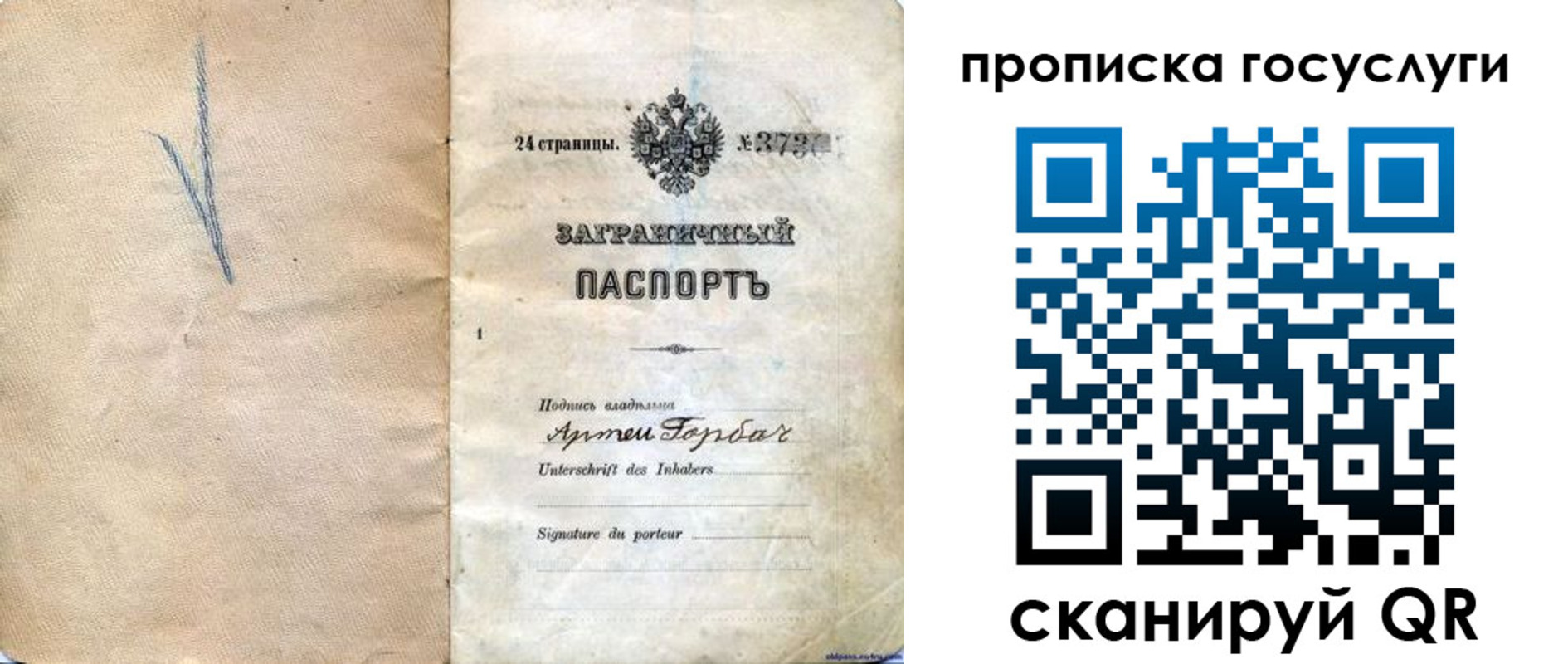 прописка законно в Котово