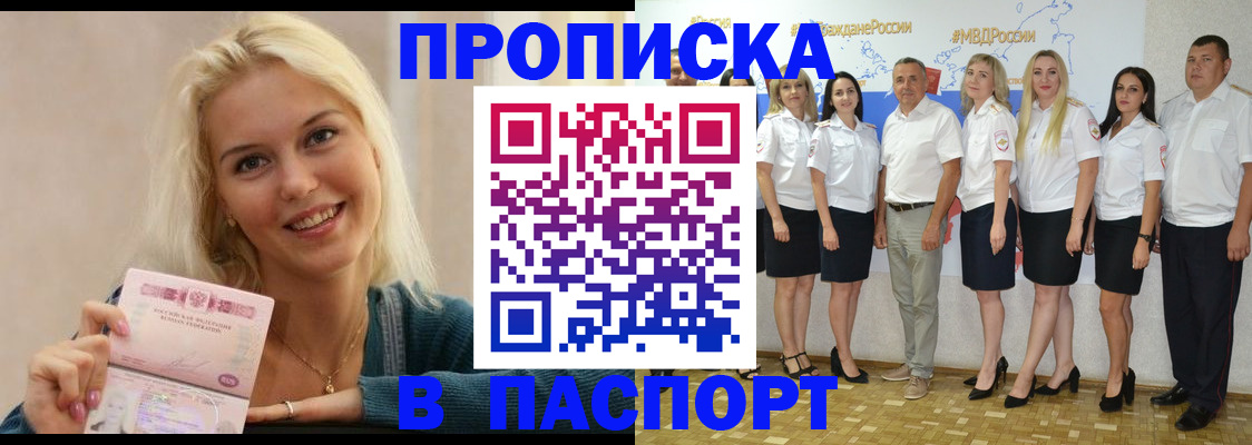 регистрация в Котово