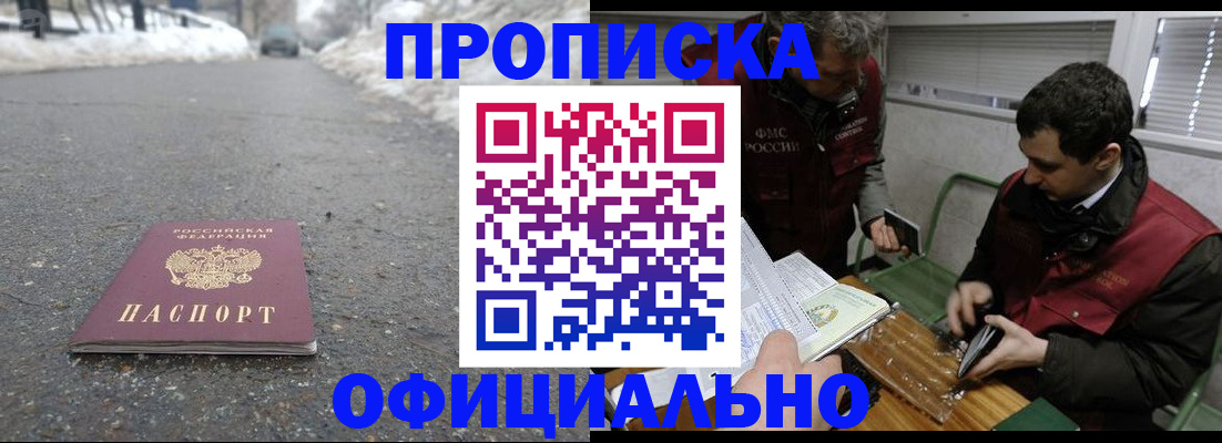 прописка для военкомата в Котово