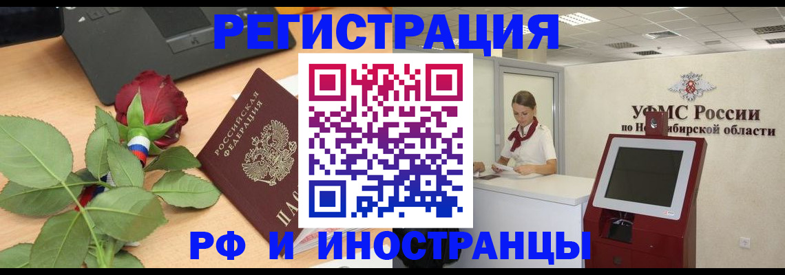 временная регистрация поиск в Котово