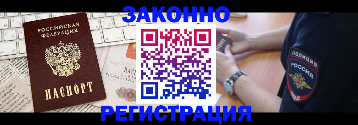 пропишу в квартире в Котово