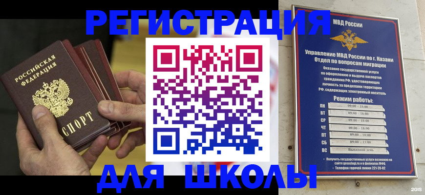 купить прописку в Котово