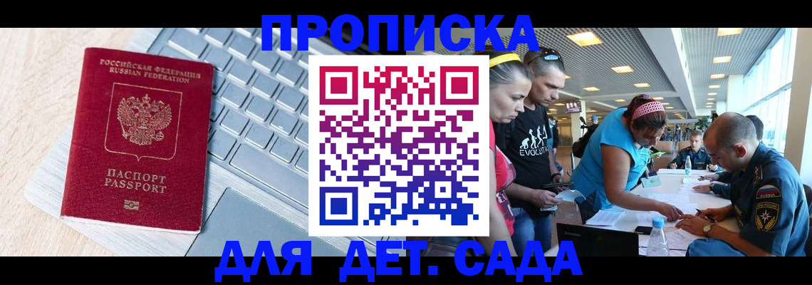 прописка иностранных граждан в Котово